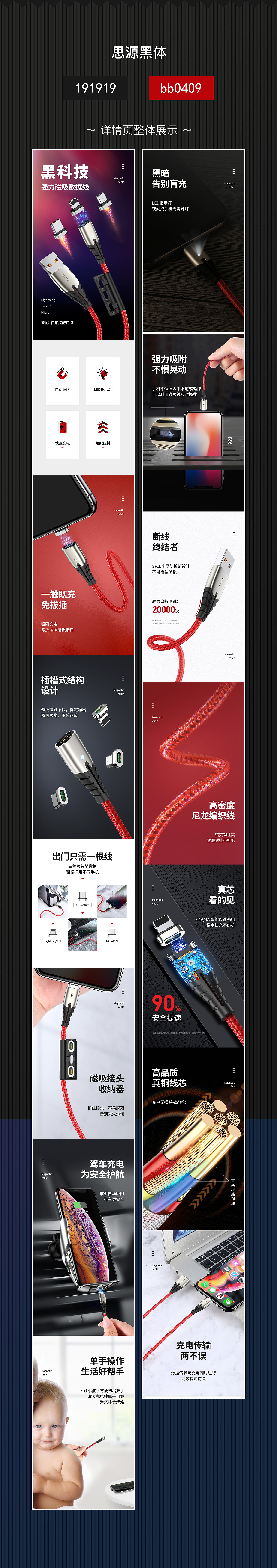 雷电磁吸数据线（图ZMTg3ODE2Mzg4） - 电商 - 站酷设计师11小矮人原创素材 - 站酷ZCOOL