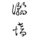 hanyinOrigin的头像