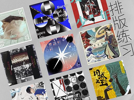 CD封面设计练习