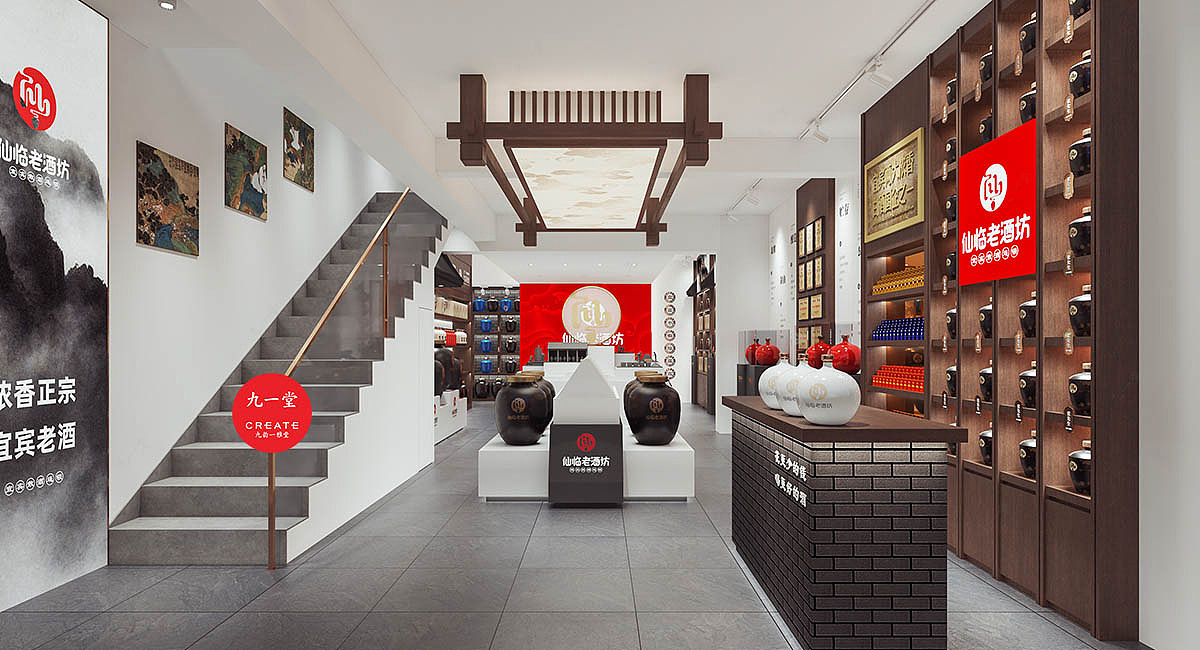 散酒品牌空间设计-品牌全案设计
