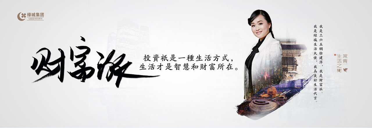 2015浙江省房博会 绿城 展位主画面