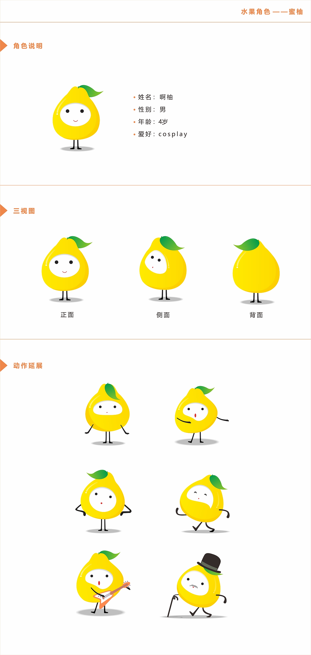 卡通角色（图ZMTEzMzM0NDEy） - IP形象 - 站酷设计师不停向前原创素材 - 站酷ZCOOL