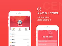 資訊類APP