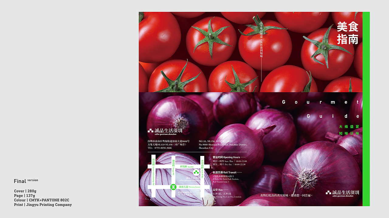 诚品生活深圳丨美食指南 Gourmet Guide