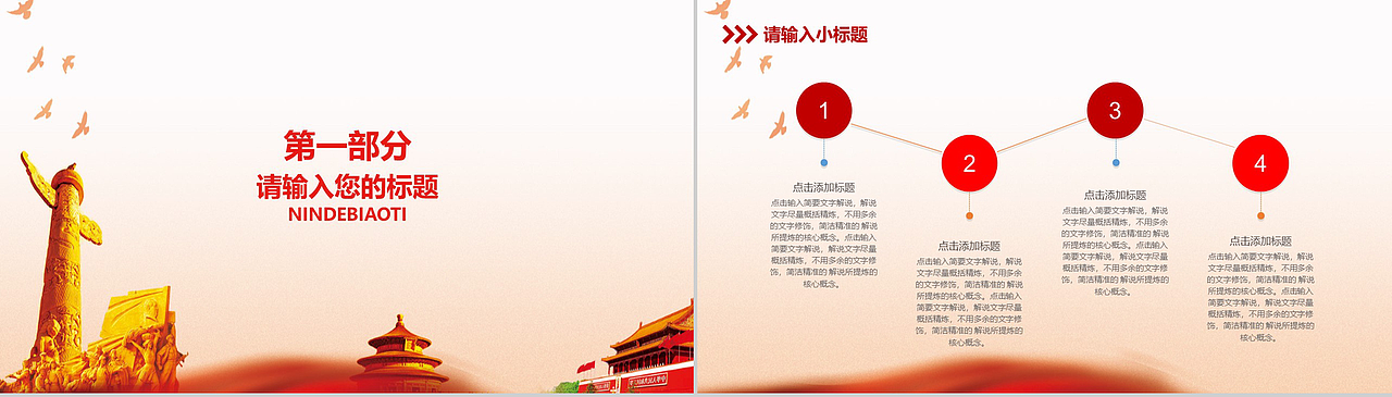 七一建党节党政党建汇报培训PPT模板（图ZMTYzNDAwMzI4） - PPT/Keynote - 站酷设计师办公模板原创素材 - 站酷ZCOOL