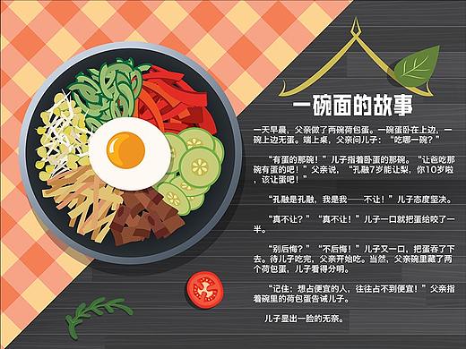 美食插画《一碗面的故事》