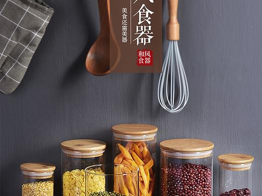 详情页:储物罐
