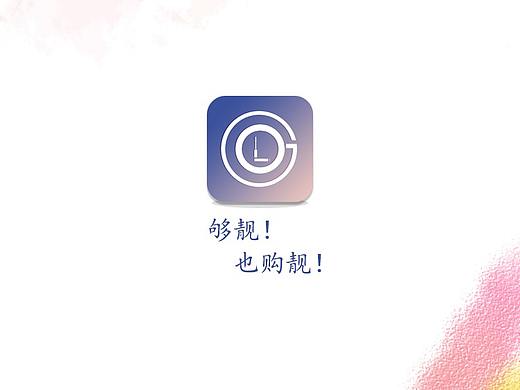“购靓”app