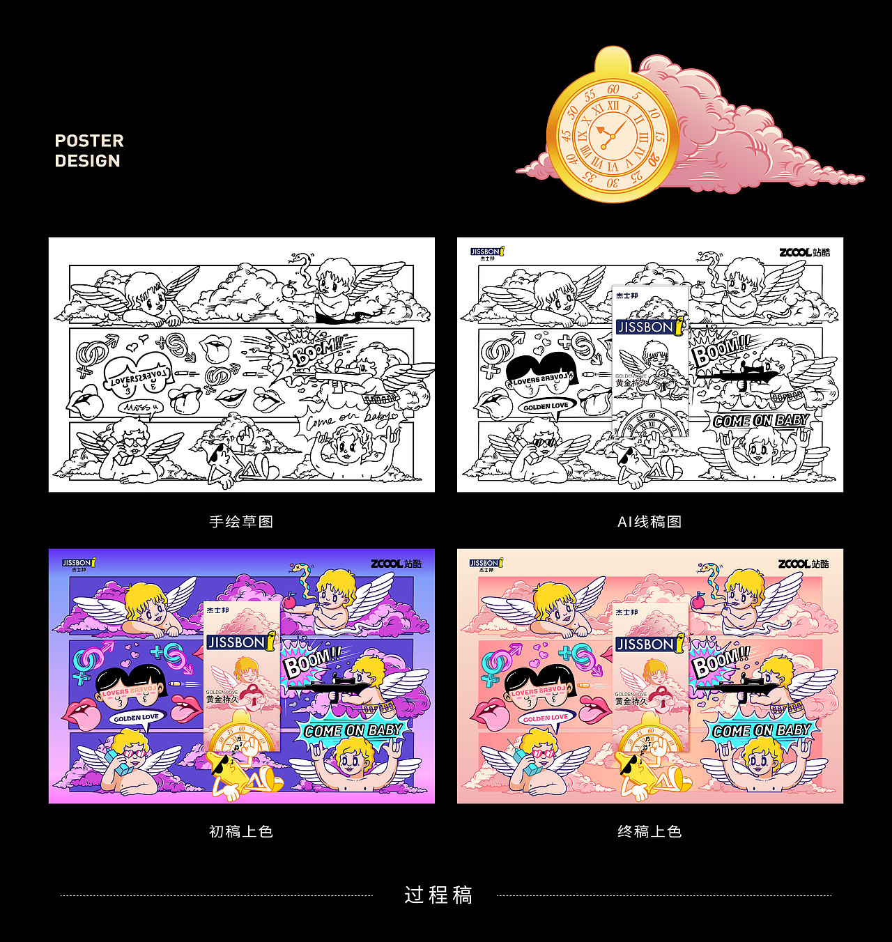 超凡持久，爱神战力（图ZMjE2NTE0NzYw） - 包装 - 站酷设计师艾瑞斯兔奶奶原创素材 - 站酷ZCOOL