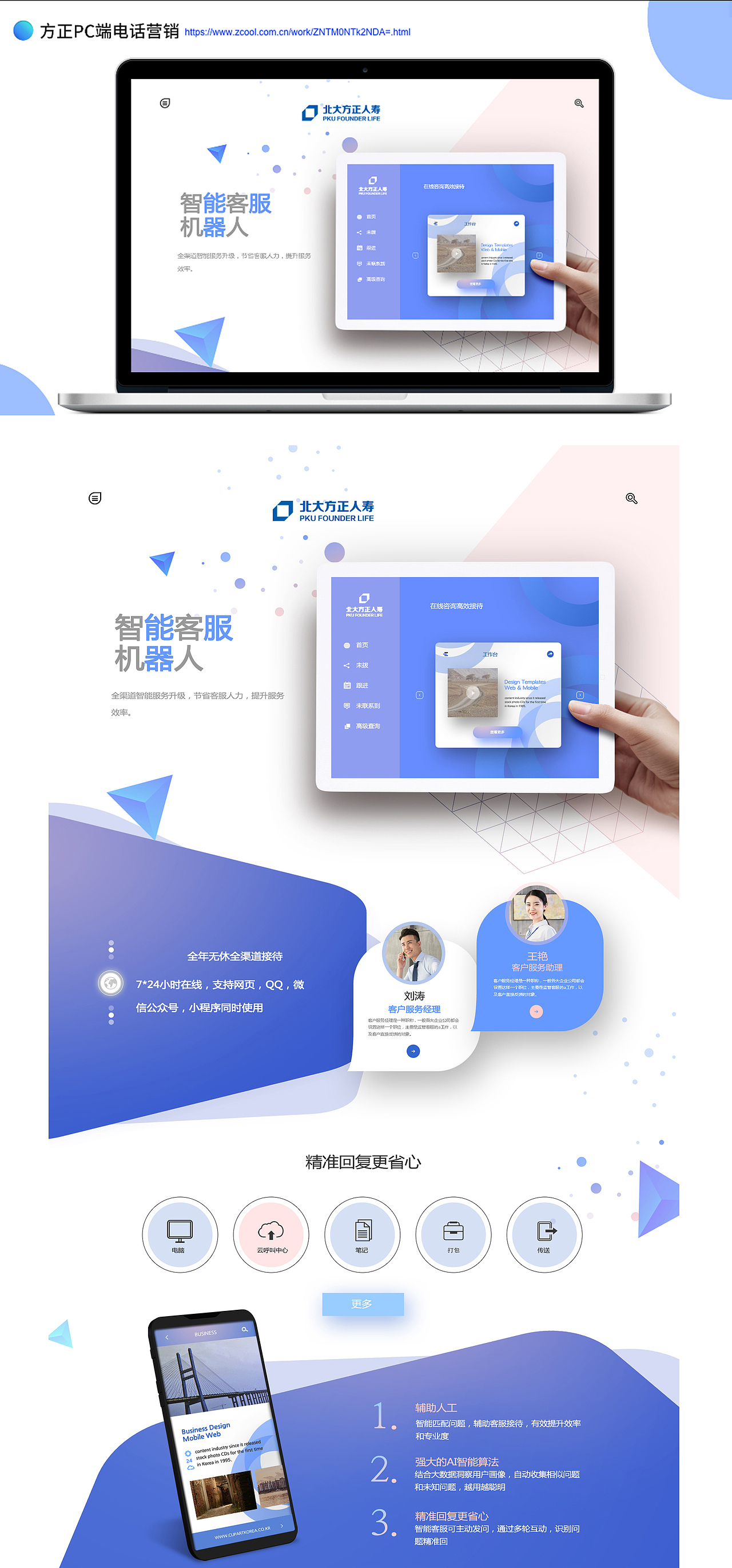 设计作品集（图ZMjY0NjgyMTI0） - 其他UI - 站酷设计师zhankuxuna原创素材 - 站酷ZCOOL