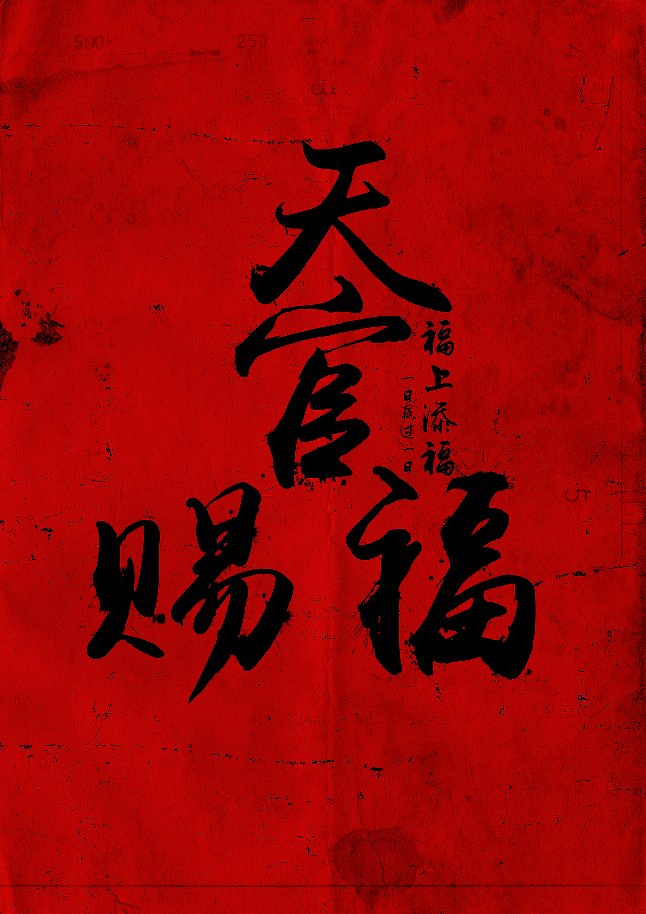 潮汕的潮尚（图ZNDk2MzQzOTI=） - 字体/字形 - 站酷设计师黑黑的胖子原创素材 - 站酷ZCOOL