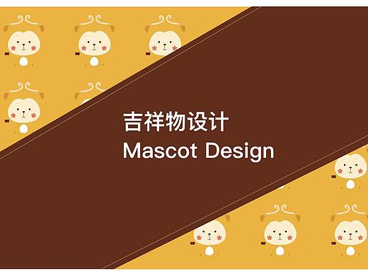 吉祥物设计Mascot Design