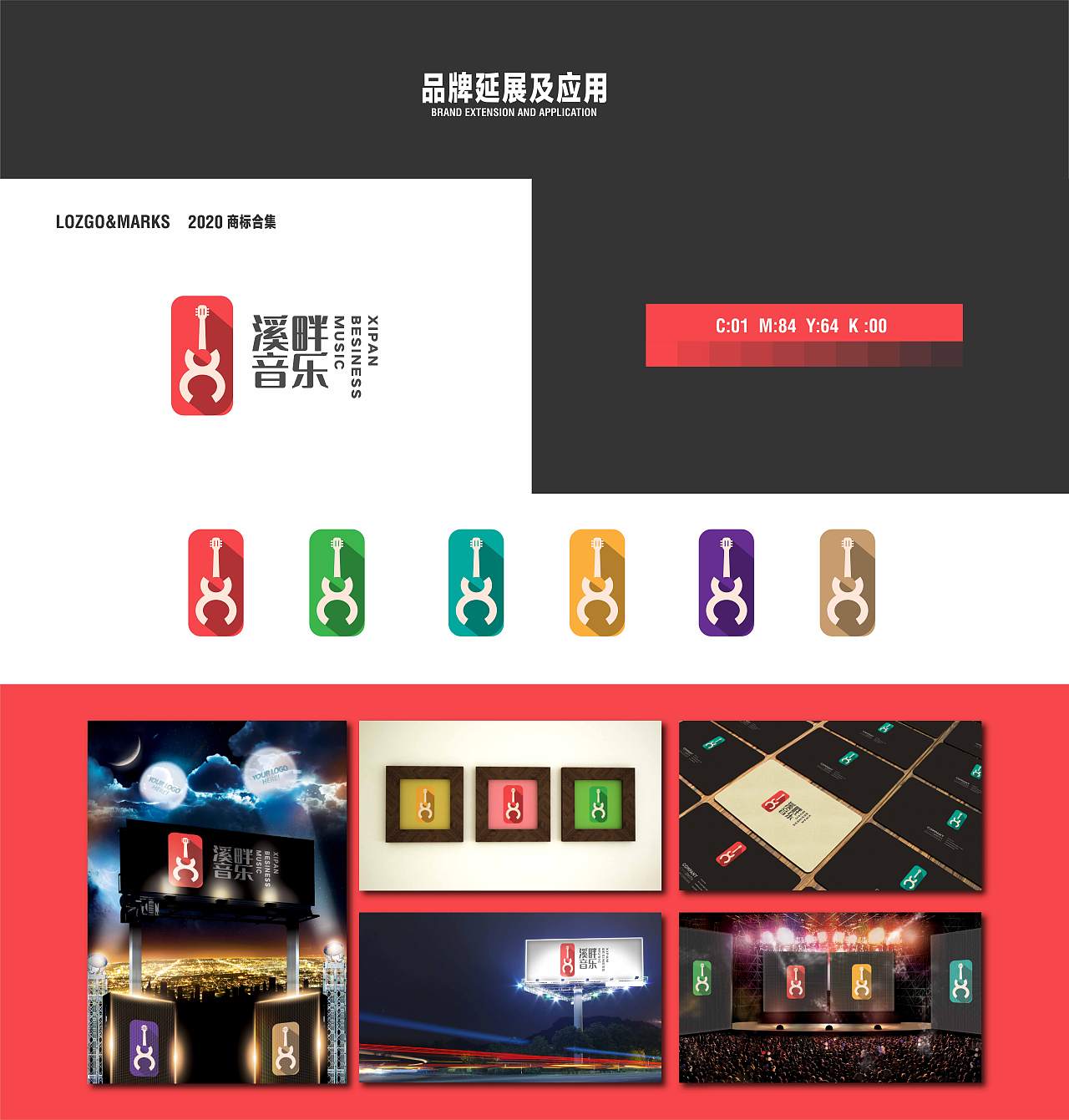 2020LOGO合集（一）（图ZMjA3NDg5Njgw） - Logo - 站酷设计师若水添翼原创素材 - 站酷ZCOOL
