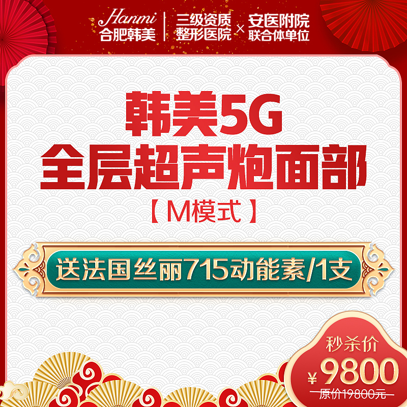 医美直播主图（图ZMjg5MzY5NzQw） - 其他平面 - 站酷设计师黄丹彤原创素材 - 站酷ZCOOL
