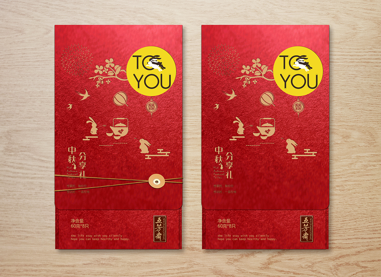 【想说的，用心做】五芳斋中秋月饼礼盒包装设计（图ZNTcyNzcxNjQ=） - 包装 - 站酷设计师十森一林原创素材 - 站酷ZCOOL