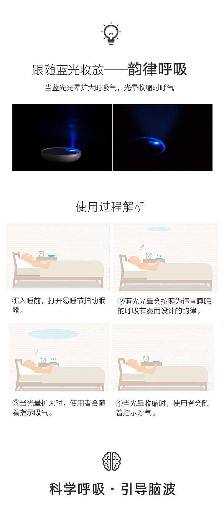 易睡 助眠器（图ZMTA3OTk1MzEy） - 移动端网页 - 站酷设计师cloverbibibo原创素材 - 站酷ZCOOL