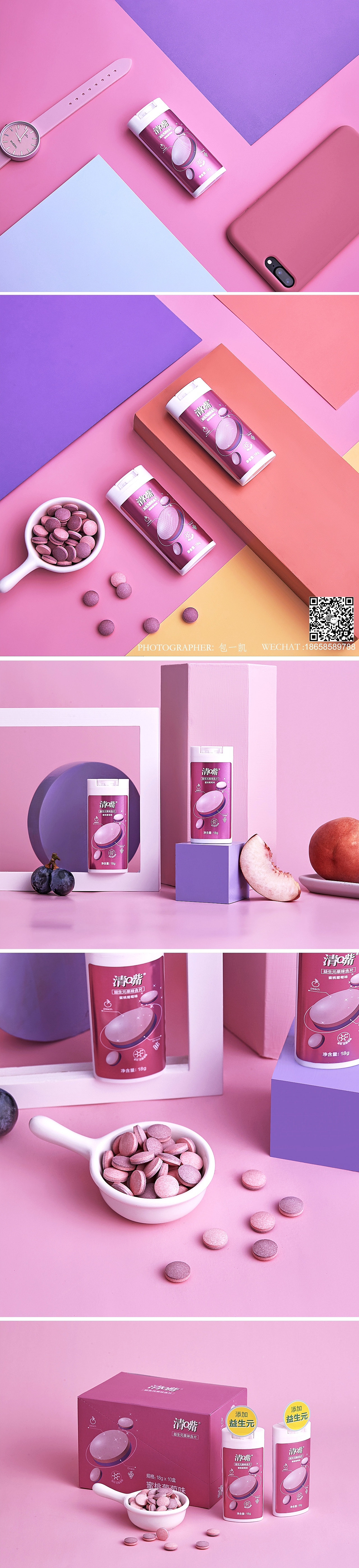 清嘴含片静物摄影撞色（图ZMTQ1NzY5MjY4） - 产品摄影 - 站酷设计师摄影师包一凯原创素材 - 站酷ZCOOL