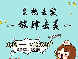 醫(yī)美介紹長圖