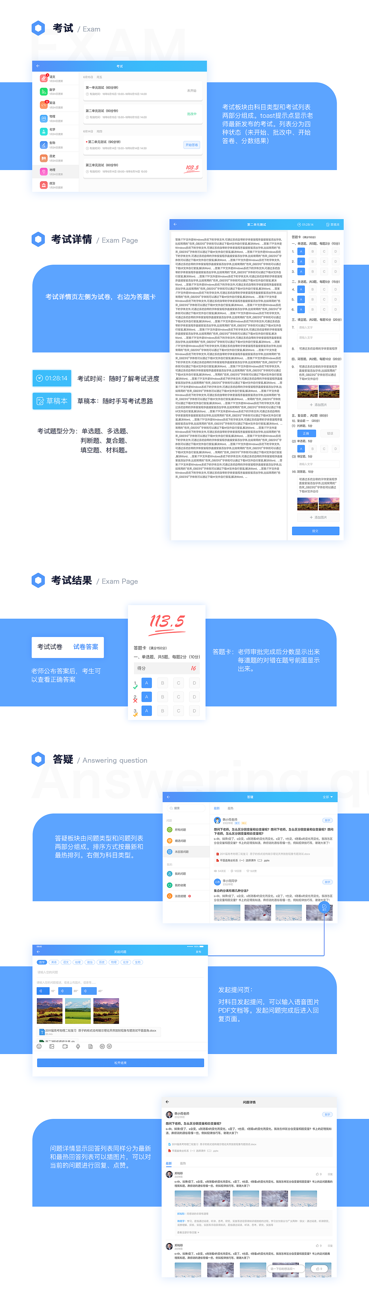 电子书包pad端设计（图ZMTg2ODUyMTky） - APP界面 - 站酷设计师奔跑的大象原创素材 - 站酷ZCOOL