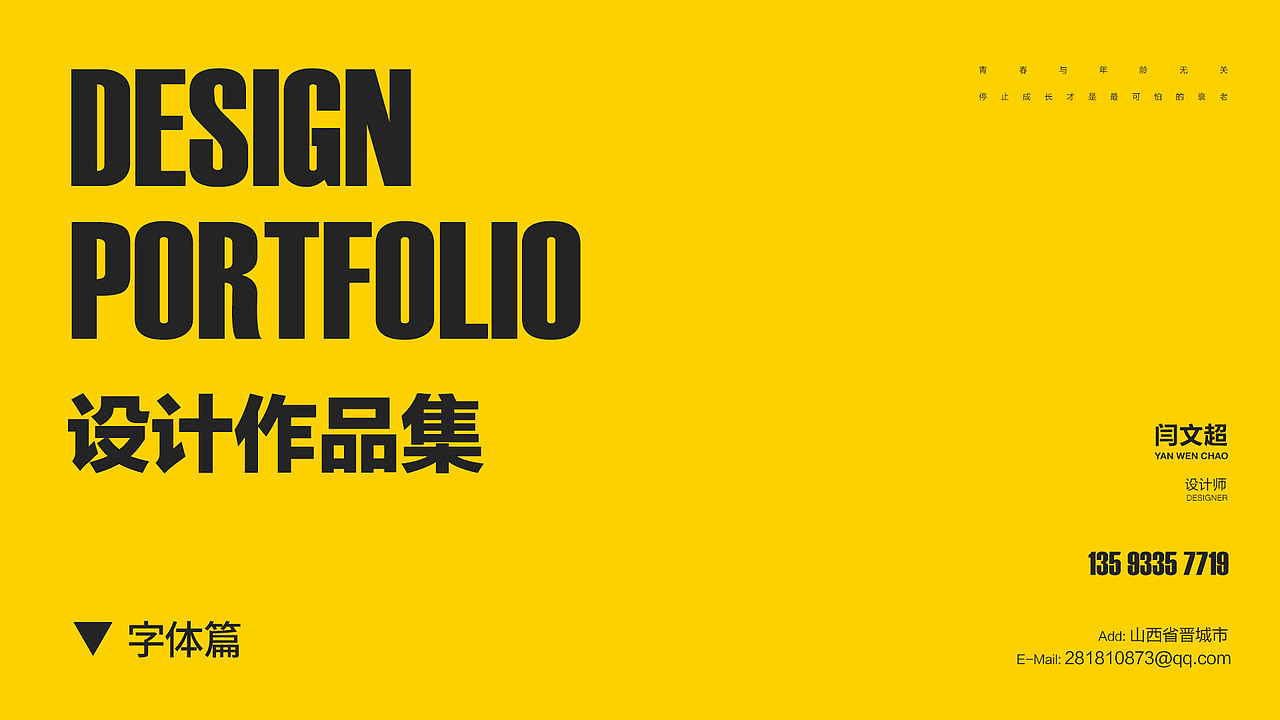 设计作品总结（图ZMTkxNTY5NzY0） - 宣传物料 - 站酷设计师闫文超原创素材 - 站酷ZCOOL