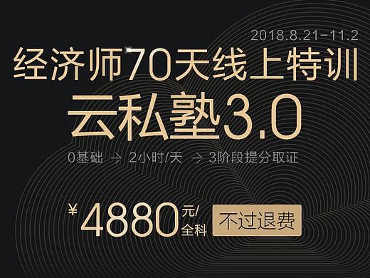 云私塾高端定制课程详情页