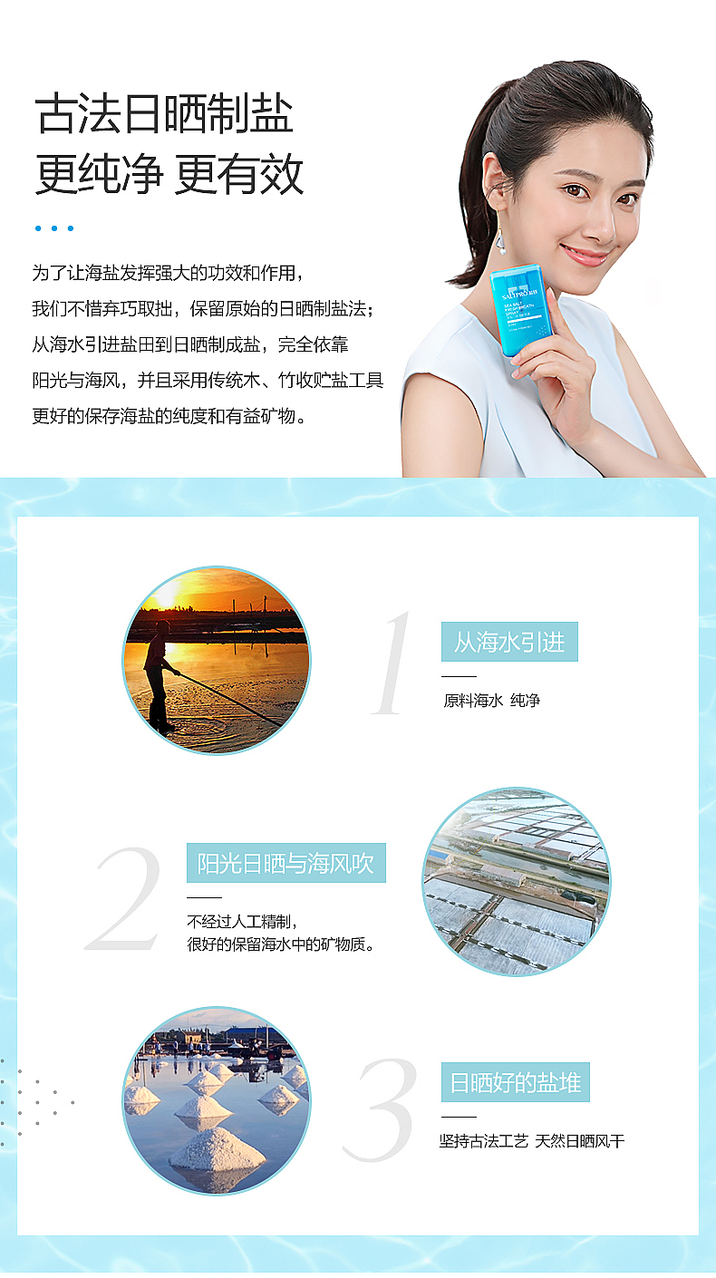 盐致口腔喷雾-3个口味（图ZMTQzNjkyNjMy） - 电商 - 站酷设计师ganlizhen原创素材 - 站酷ZCOOL