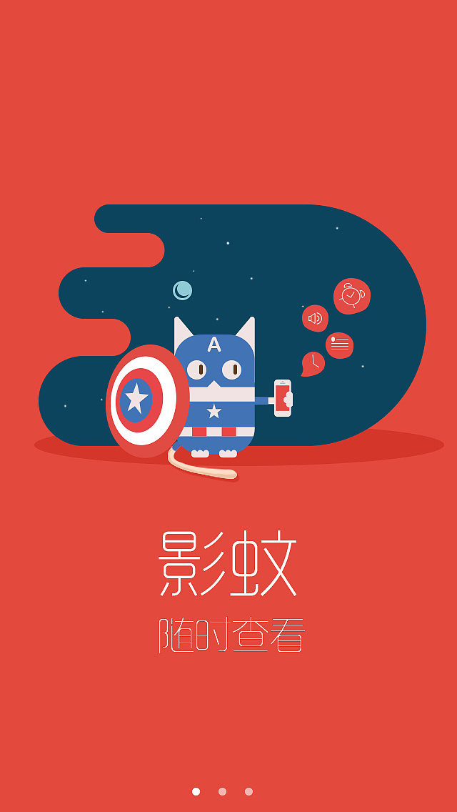 app引导页ui设计