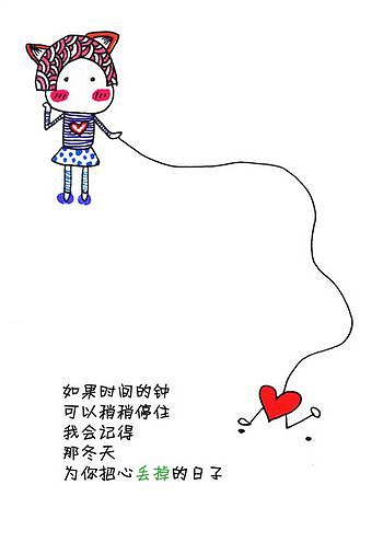 如果时间的钟
可以稍稍停住<br>我会记得<br>那冬天<br>为你把心丢掉的日子