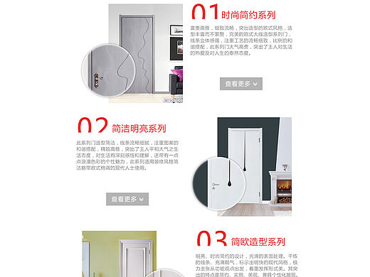 专题页设计