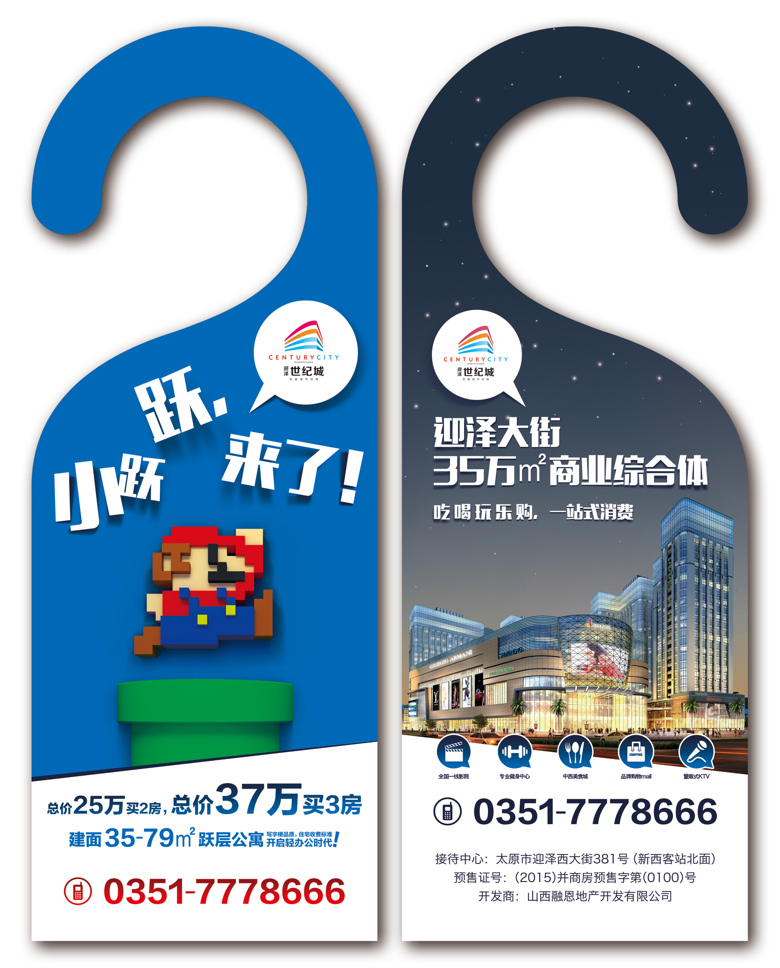 小户型公寓广告