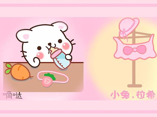 微信表情包-小兔-拉希