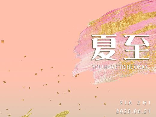 二十四节气插画