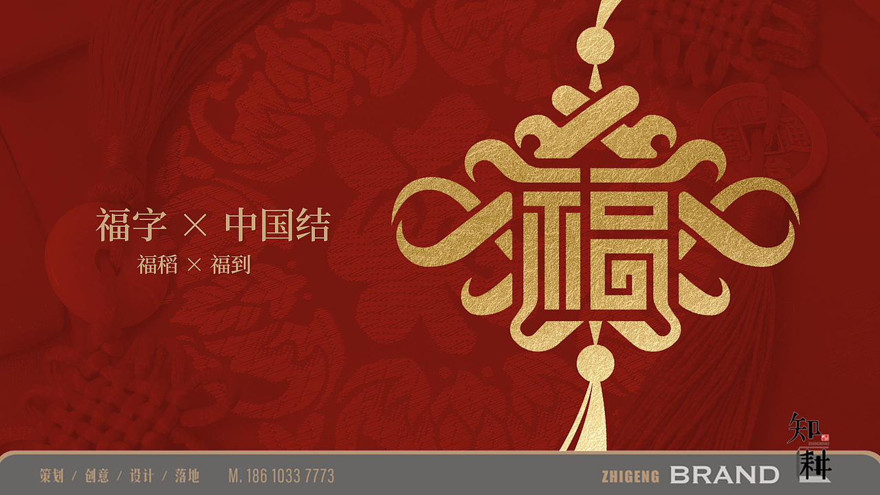 《瑞前福稻》江西大米系列（图ZMjQ4NTE1NjIw） - 包装 - 站酷设计师知耕品牌策划原创素材 - 站酷ZCOOL
