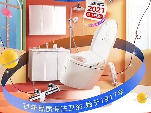 TOTO卫浴-京东-618理想生活-店铺首页页面
