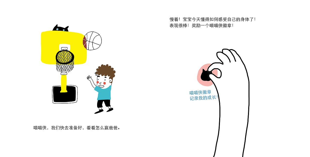 growing123_一起做运动