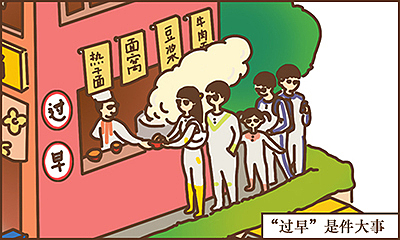 早饭(武汉话叫“过早”)花样很多,最爱的还是那一碗撒了葱花的热干面