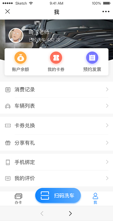 智能洗车小程序（图ZMTI3NDYwMDA4） - APP界面 - 站酷设计师ShineZhu原创素材 - 站酷ZCOOL