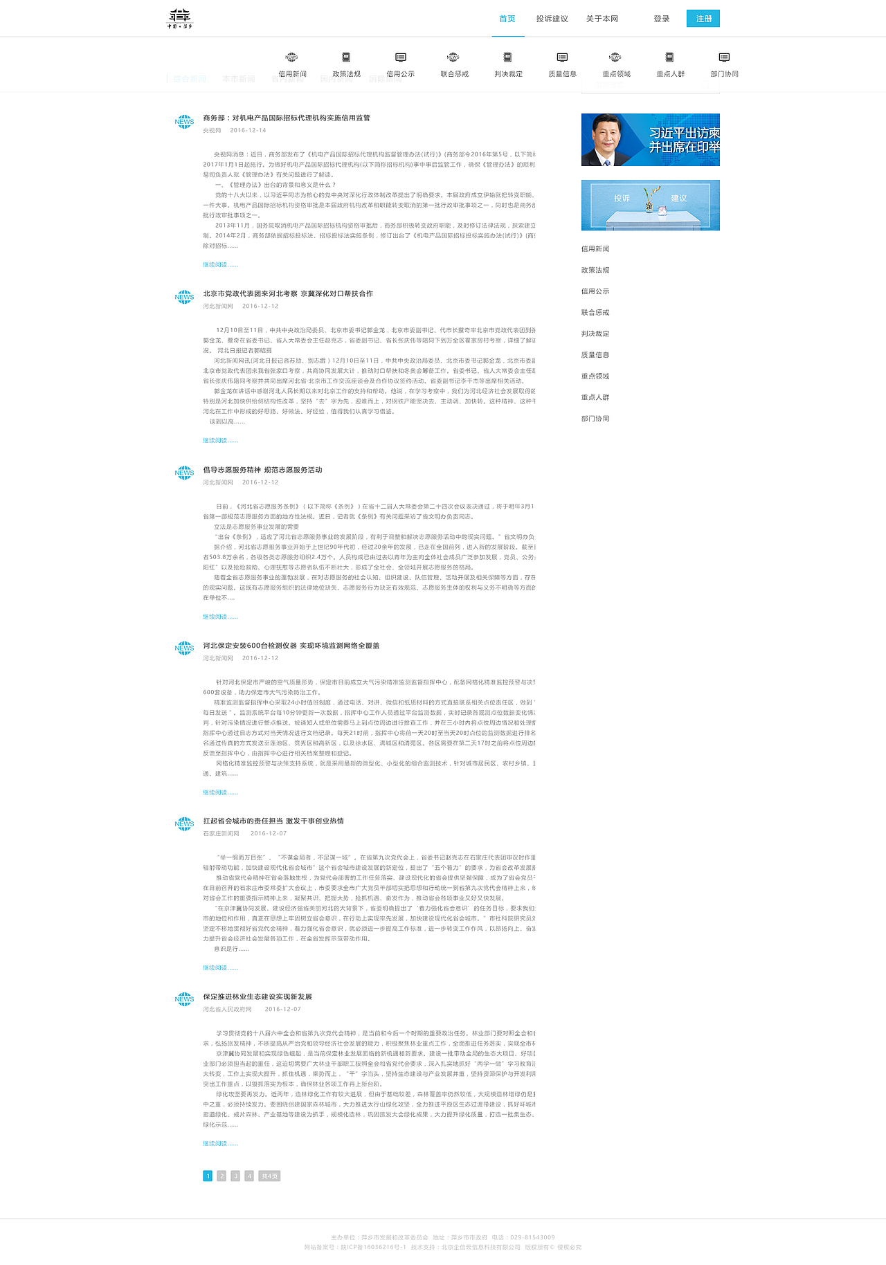 一組早期網(wǎng)頁設(shè)計(jì)（圖ZMTMyNDE4Njky） - 企業(yè)官網(wǎng) - 站酷設(shè)計(jì)師北渚丶原創(chuàng)素材 - 站酷ZCOOL