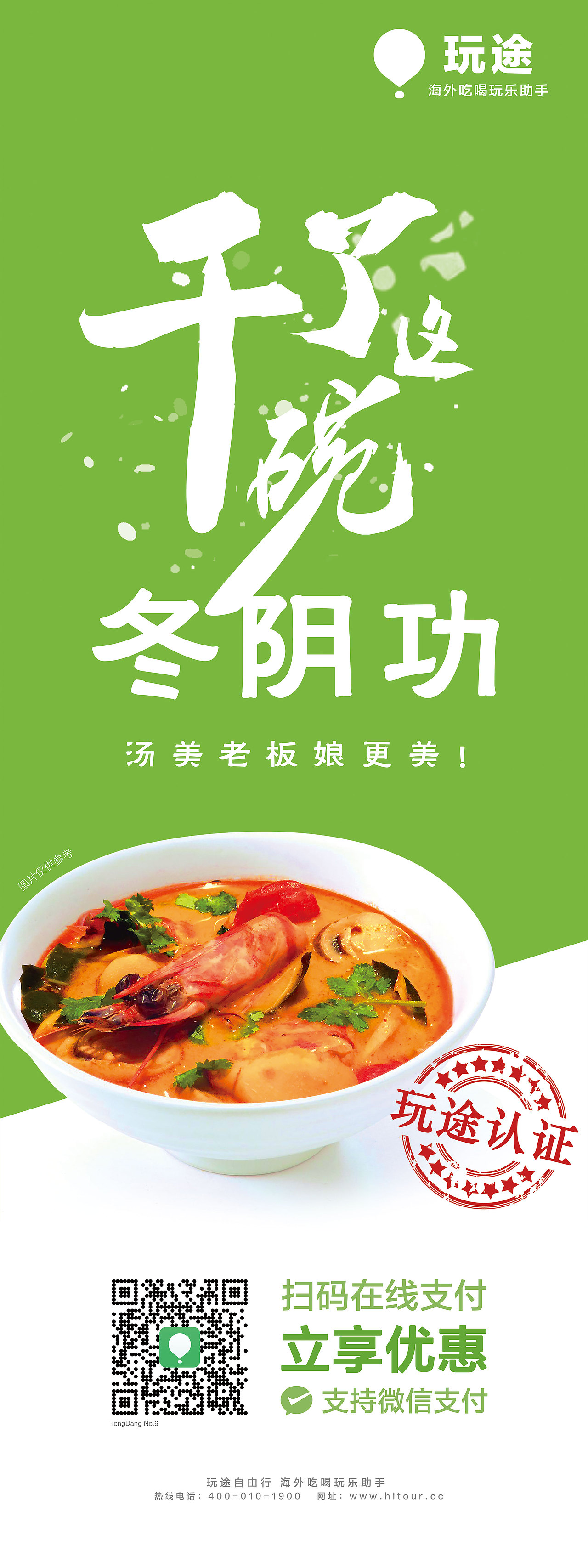 易拉宝（图ZMzYzNjc2NDA=） - 宣传物料 - 站酷设计师xiaoxuanzhi原创素材 - 站酷ZCOOL