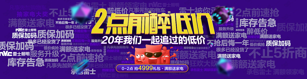 天猫双11店铺首页（图ZNjMyODYzMTY=） - 电商 - 站酷设计师早安猫先生原创素材 - 站酷ZCOOL