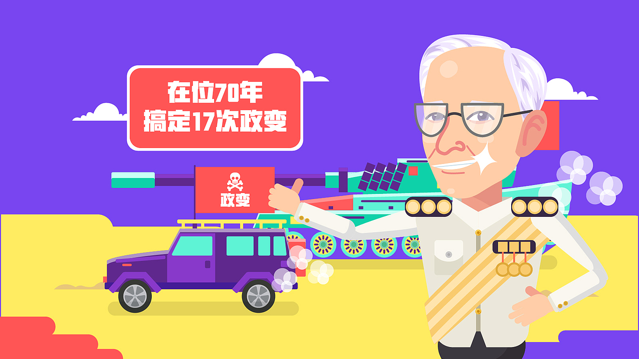 盘点2016国际大事件（图ZNjc5MzU3NTI=） - Motion Graphic - 站酷设计师魏编来了原创素材 - 站酷ZCOOL