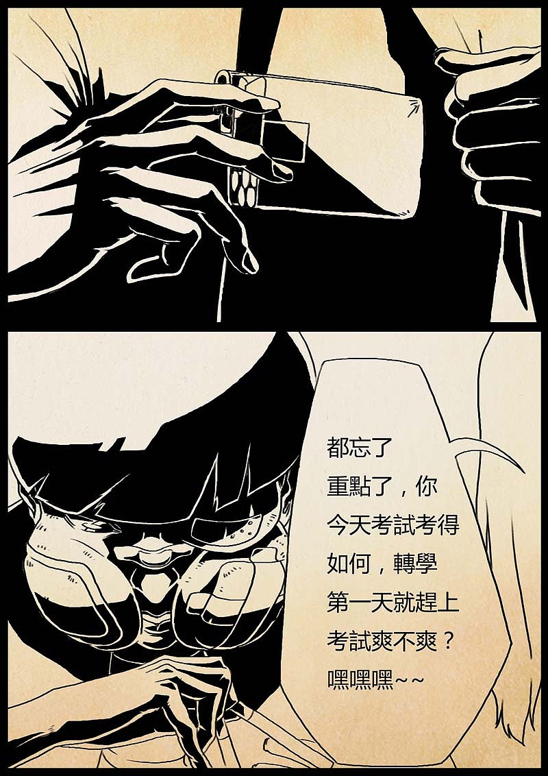 魔神之乐（图ZMTUyMTAxOTg0） - 中/长篇漫画 - 站酷设计师双刀绅士原创素材 - 站酷ZCOOL