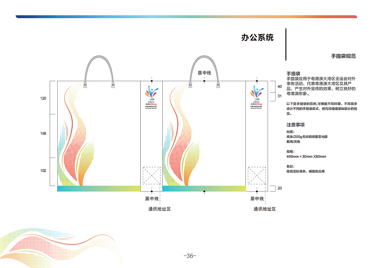 第十五届全运会vi——课程作业(图ZMjg2OTg0ODM2) - 品牌 - 站酷设计师兆韵懿原创素材 - 站酷ZCOOL