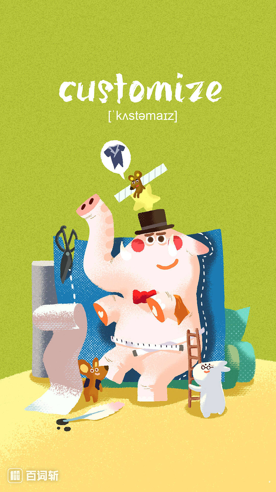 给百词斩画的插图（2）（图ZNjA2OTkwMDA=） - 商业插画 - 站酷设计师奶油菌原创素材 - 站酷ZCOOL