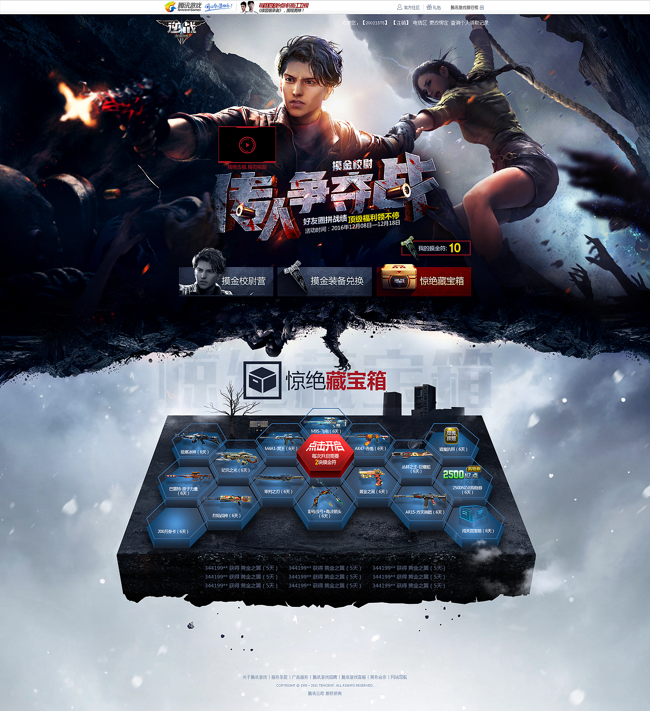 年底精选集（图ZNjcyNzg1NjQ=） - 游戏/娱乐 - 站酷设计师kaishen原创素材 - 站酷ZCOOL