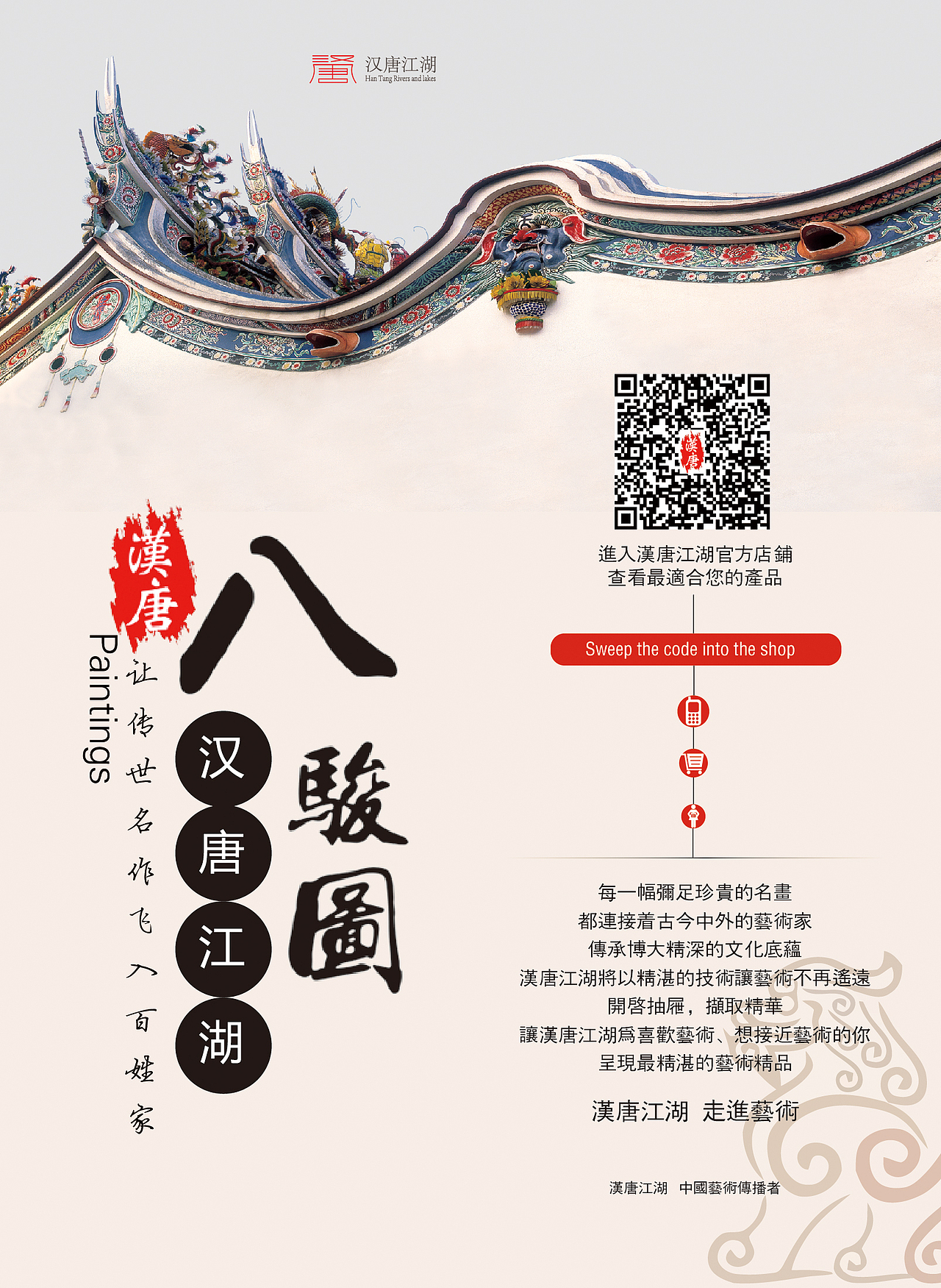 名画收藏作品简介二折页（图ZNjg0MTU4MjQ=） - 信息图表 - 站酷设计师小情绪gyz原创素材 - 站酷ZCOOL