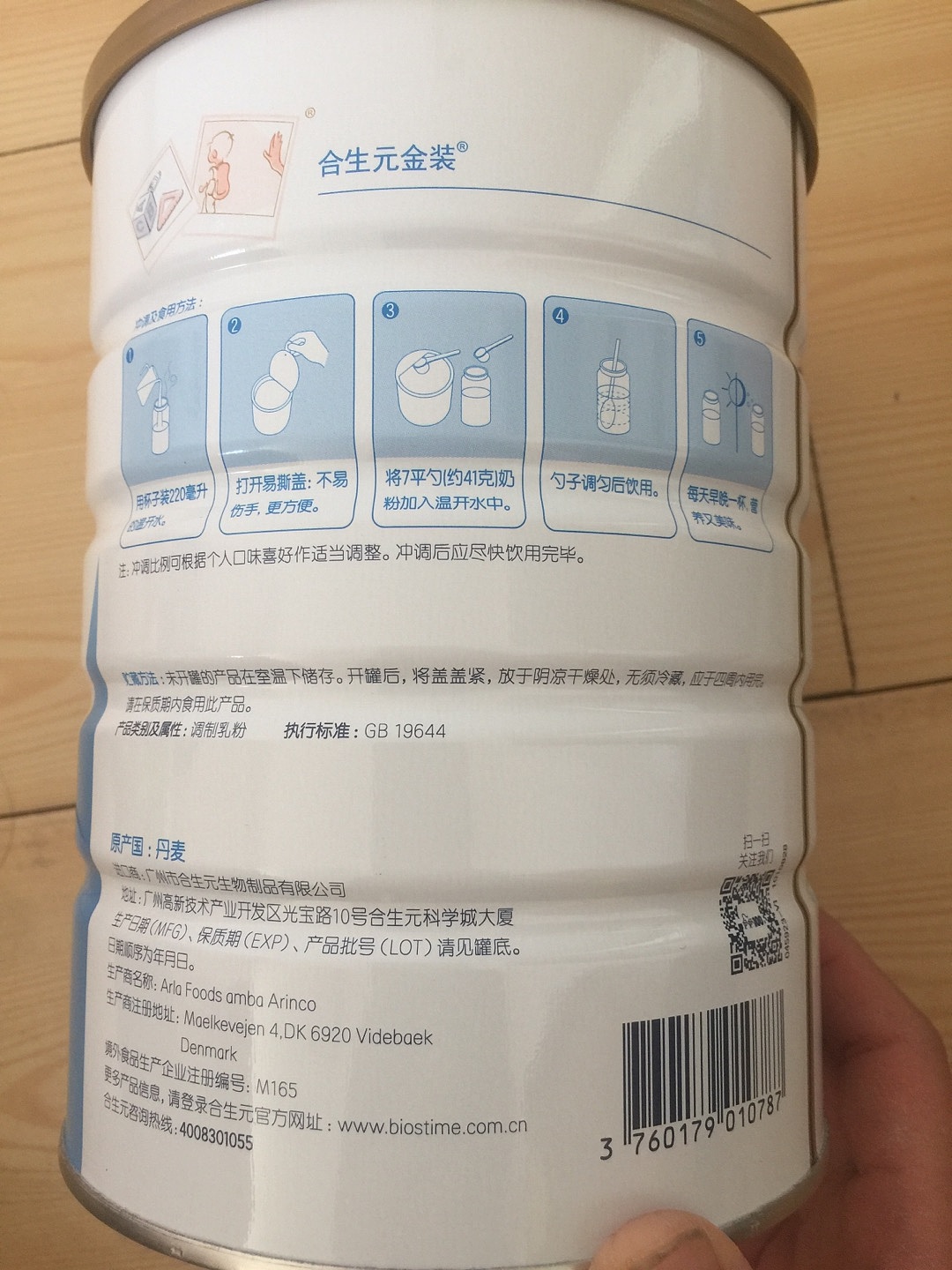 合生元贝塔星奶粉用户反馈图