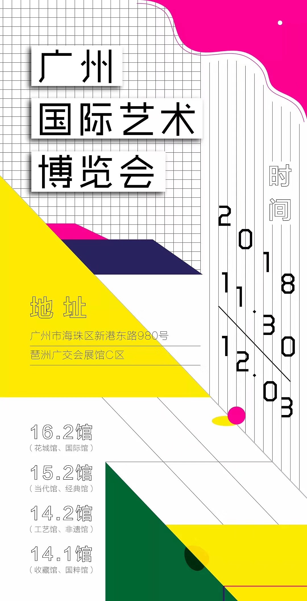 艺术美展讯：2018广州国际艺术博览会（图ZMTM1OTYyOTc2） - 文案/策划 - 站酷设计师Zz1128原创素材 - 站酷ZCOOL