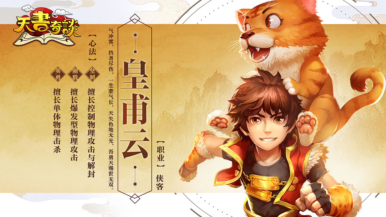 游戲廣告投放圖（圖ZMTUzMzk0MDky） - 宣傳物料 - 站酷設計師回歸線以南原創(chuàng)素材 - 站酷ZCOOL