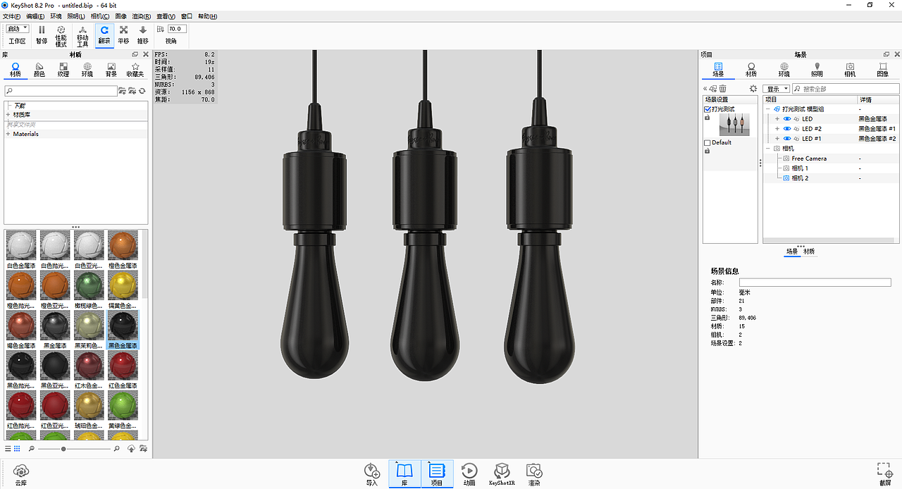 巴斯特LED灯 Keyshot 模型渲染
